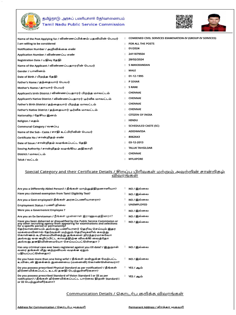 Mani Application | PDF