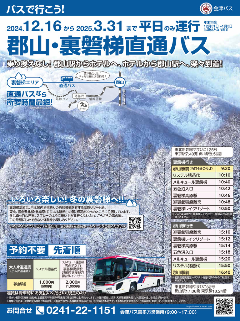 Timetable Ubd Liner | PDF