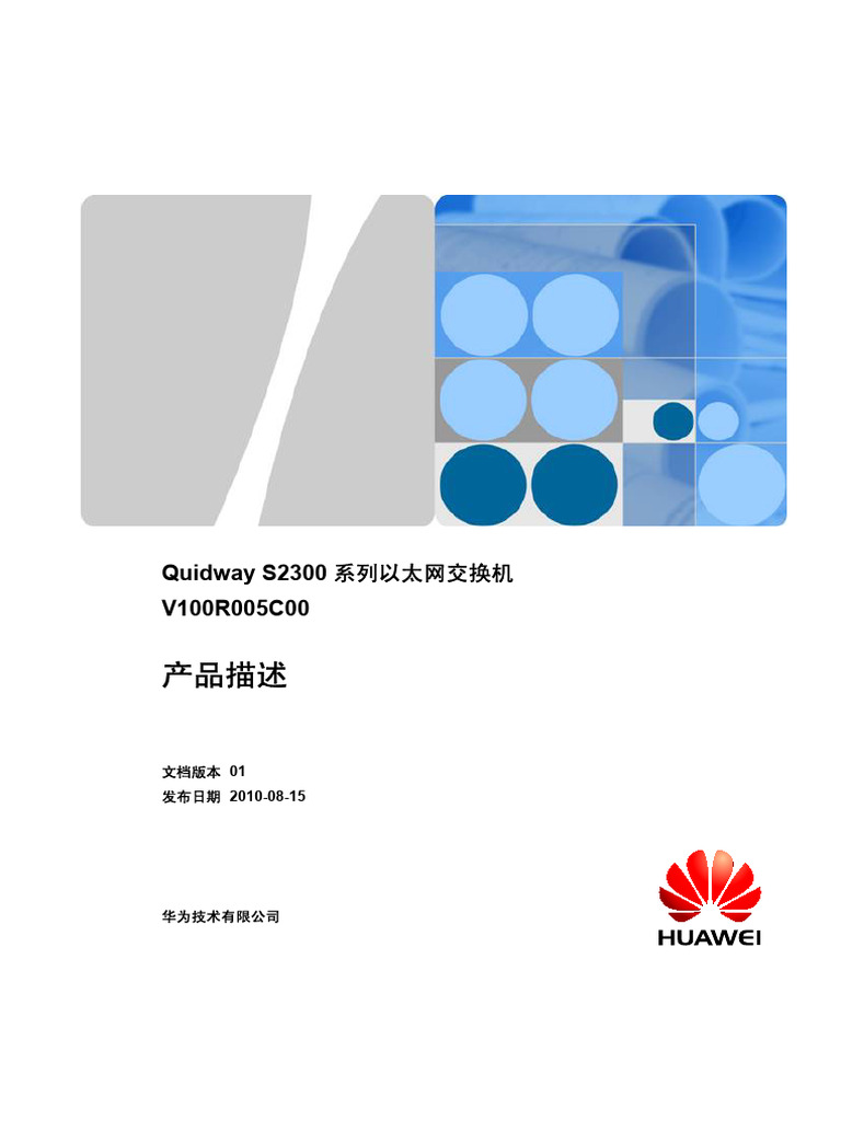 Quidway S2300 V100R005C00 | PDF