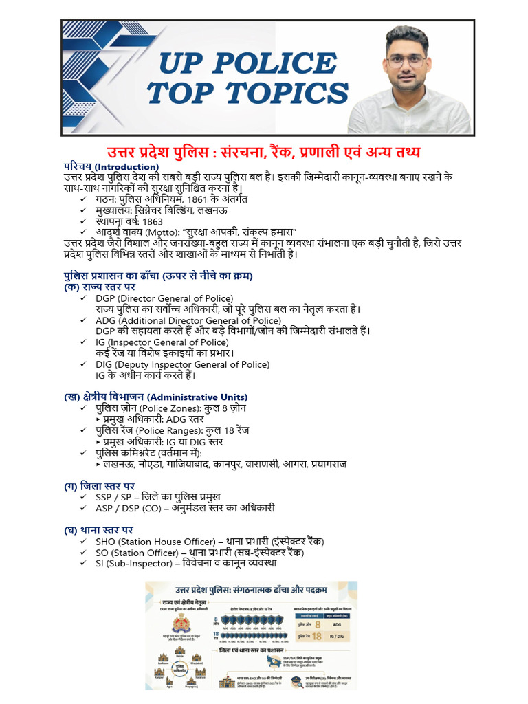 UP Police Top Topics . | PDF