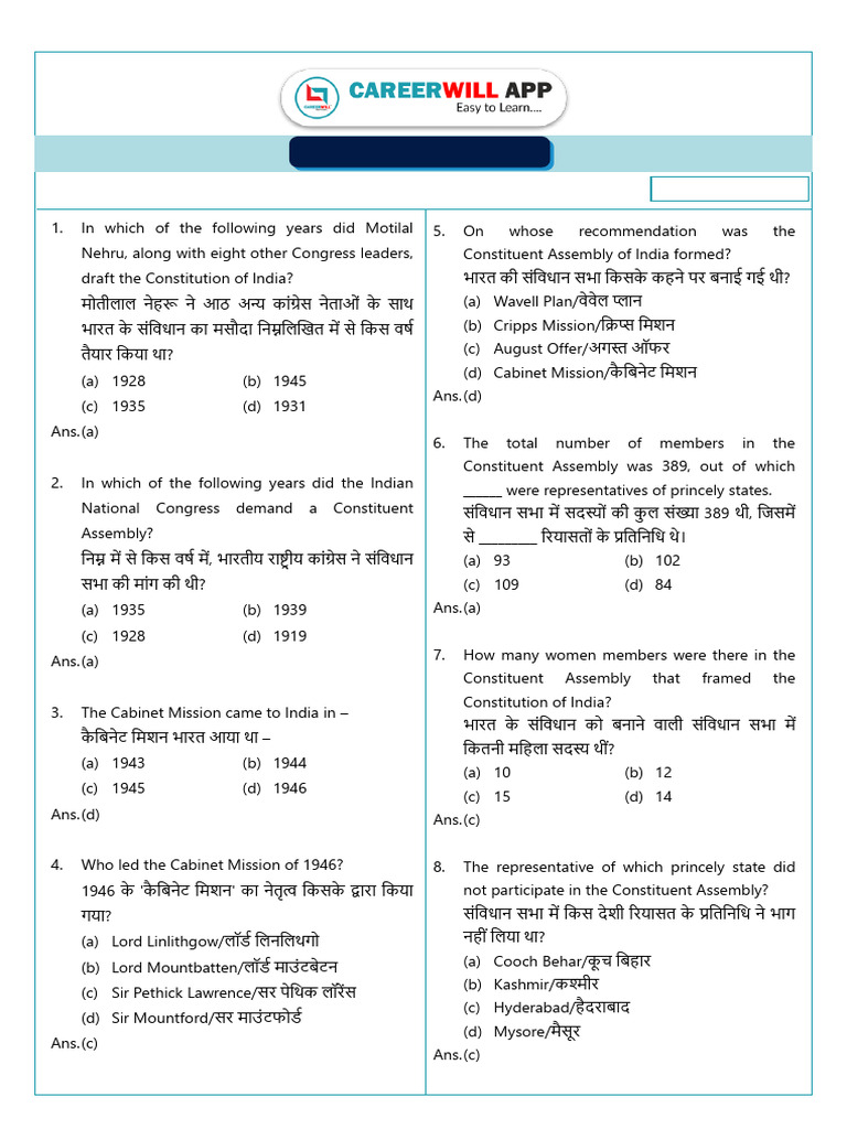 General Knowledge (S) | PDF