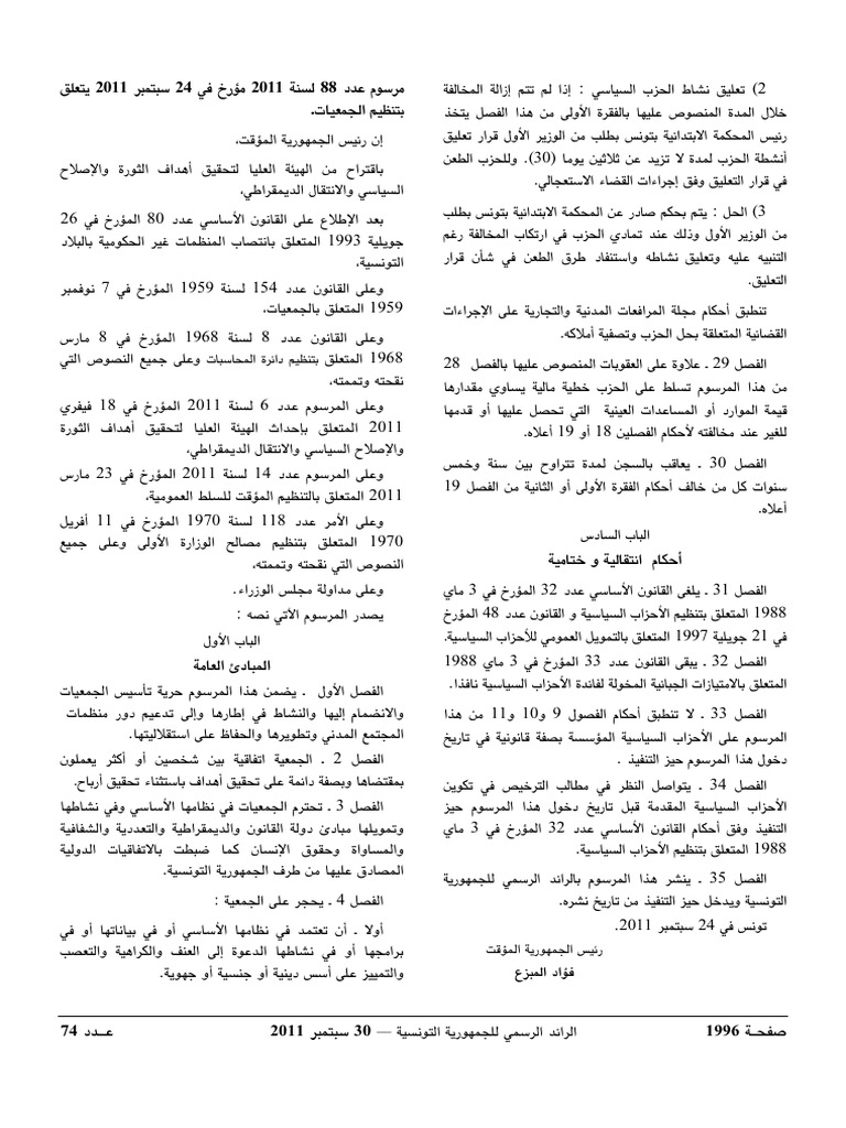DL2011 88 | PDF