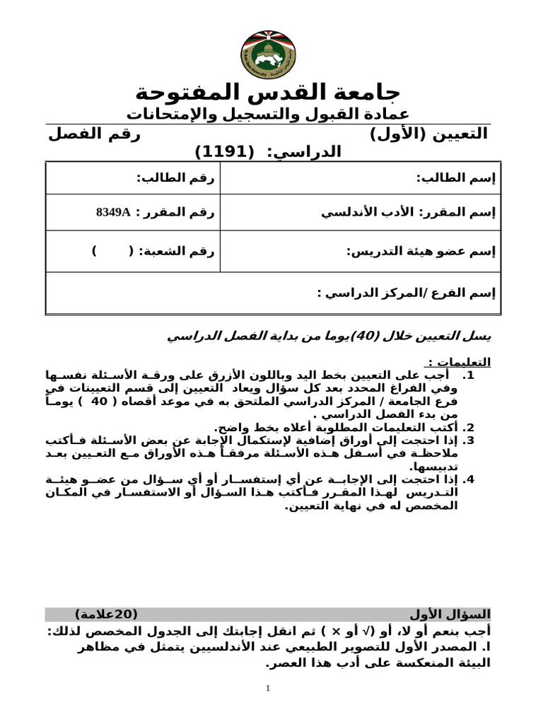 8349 Ques 01 | PDF