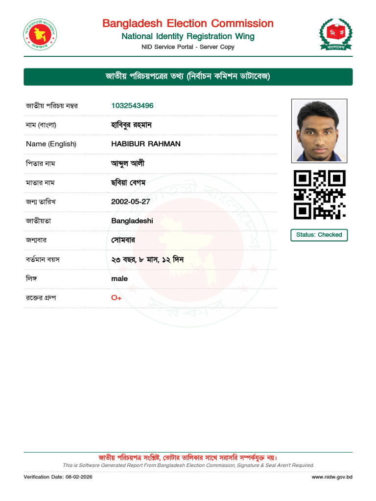 NID Official Server Copy 1032543496 | PDF