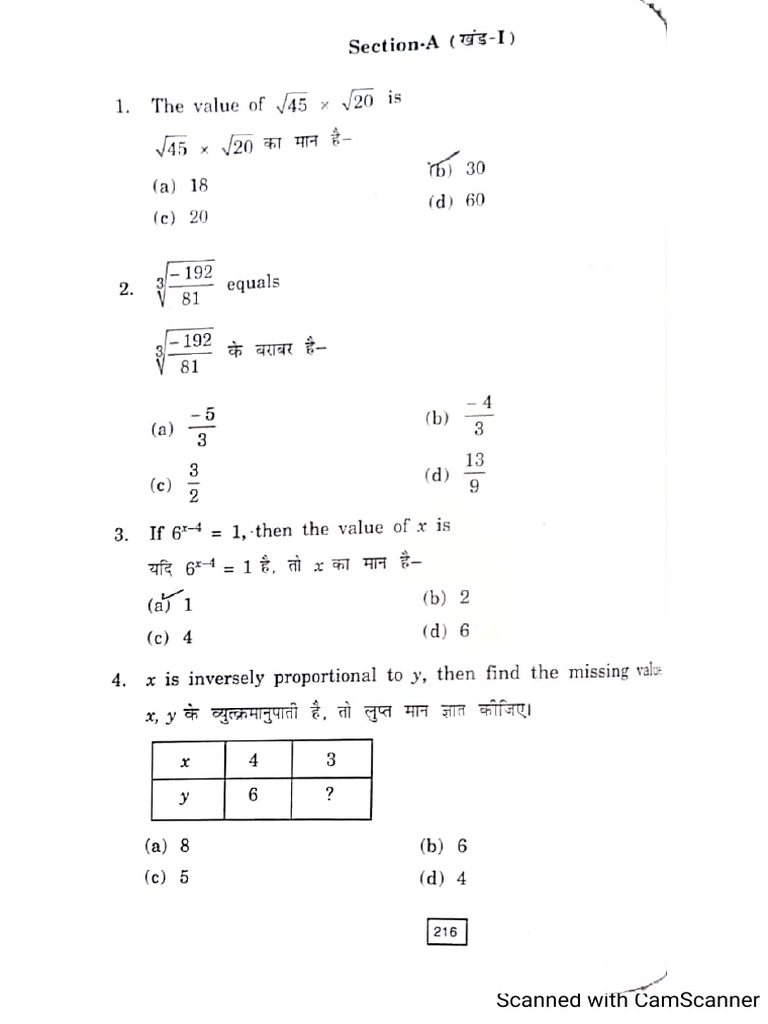 Maths Sample Paper 1 Class 8th | PDF