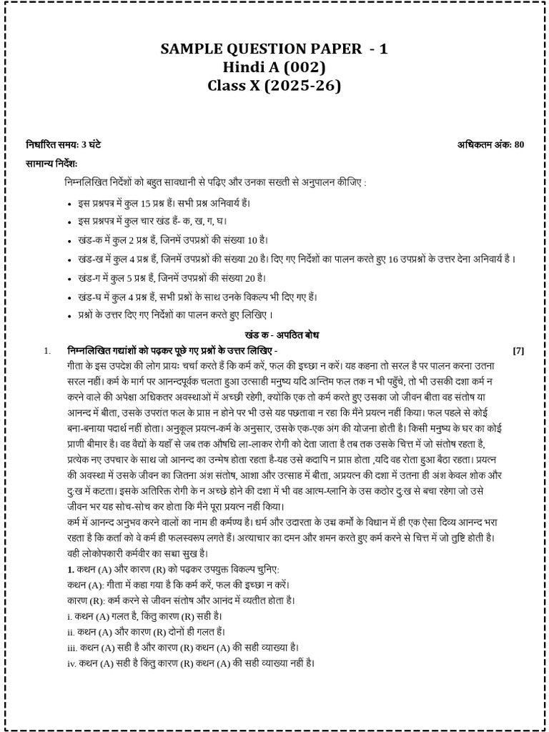 Selfstudys Com File | PDF