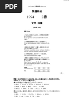 Shin Kanzen Master Goi - Vocabu - Etsuko Tomomatsu | PDF