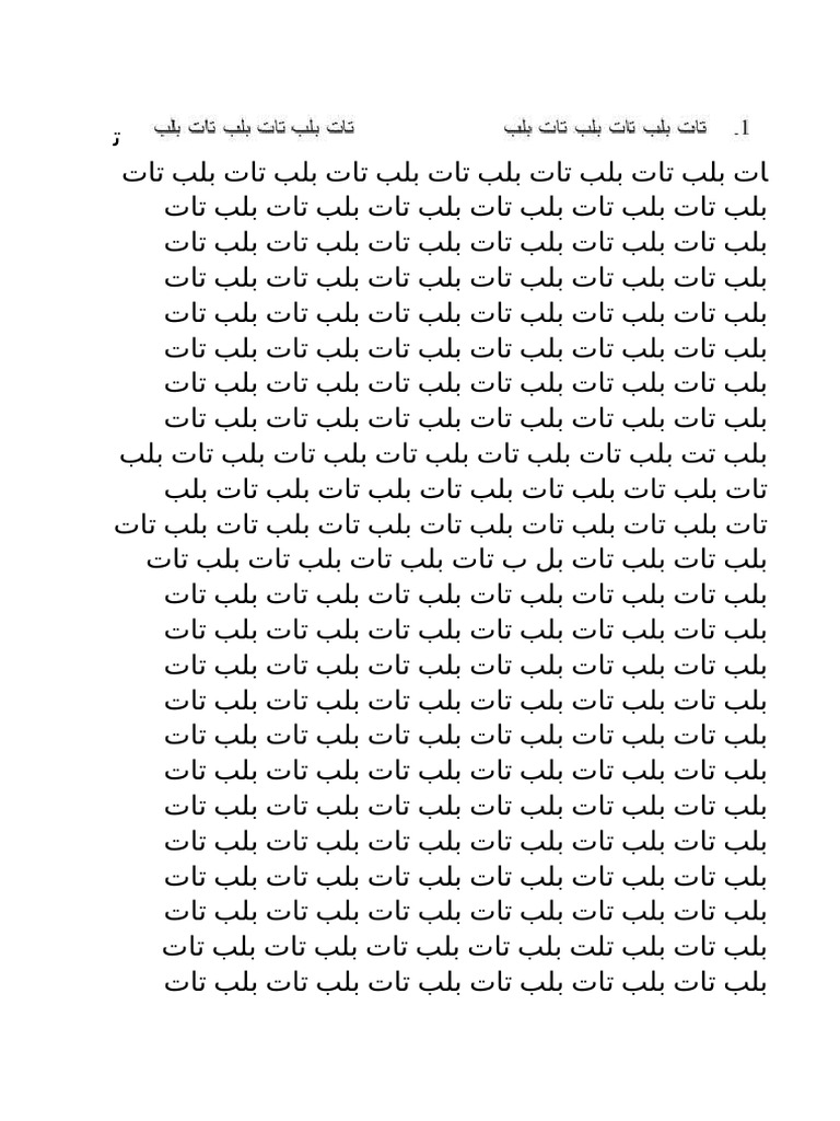 اول 10 تمارين حرف ا ل ط منى الصوراني | PDF