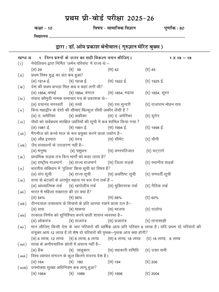 10th SST Pre Board Question Paper 2026 | PDF