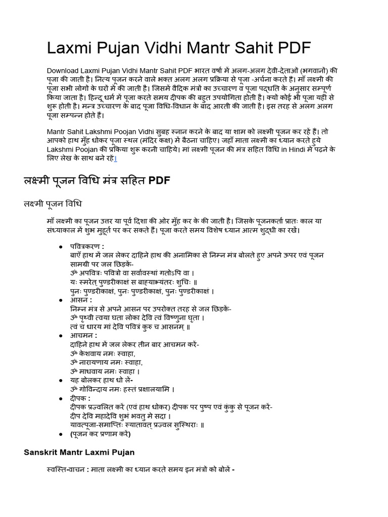 Laxmi Puja Vidhi Mantra Sahit | PDF