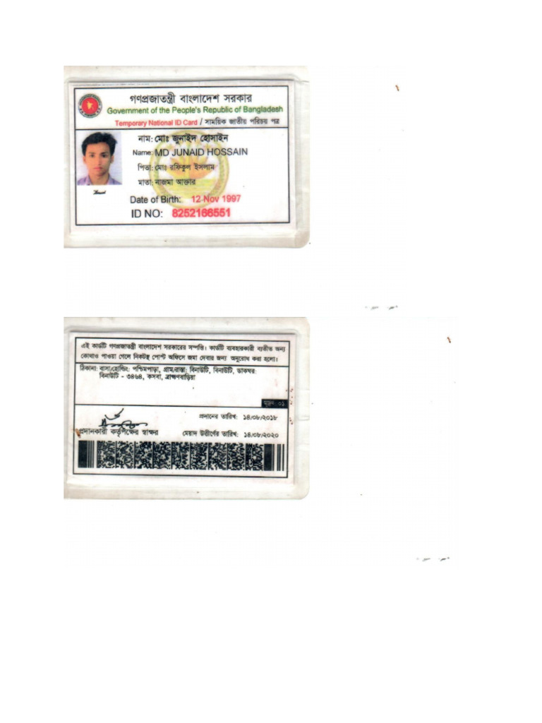 NID Junaid | PDF