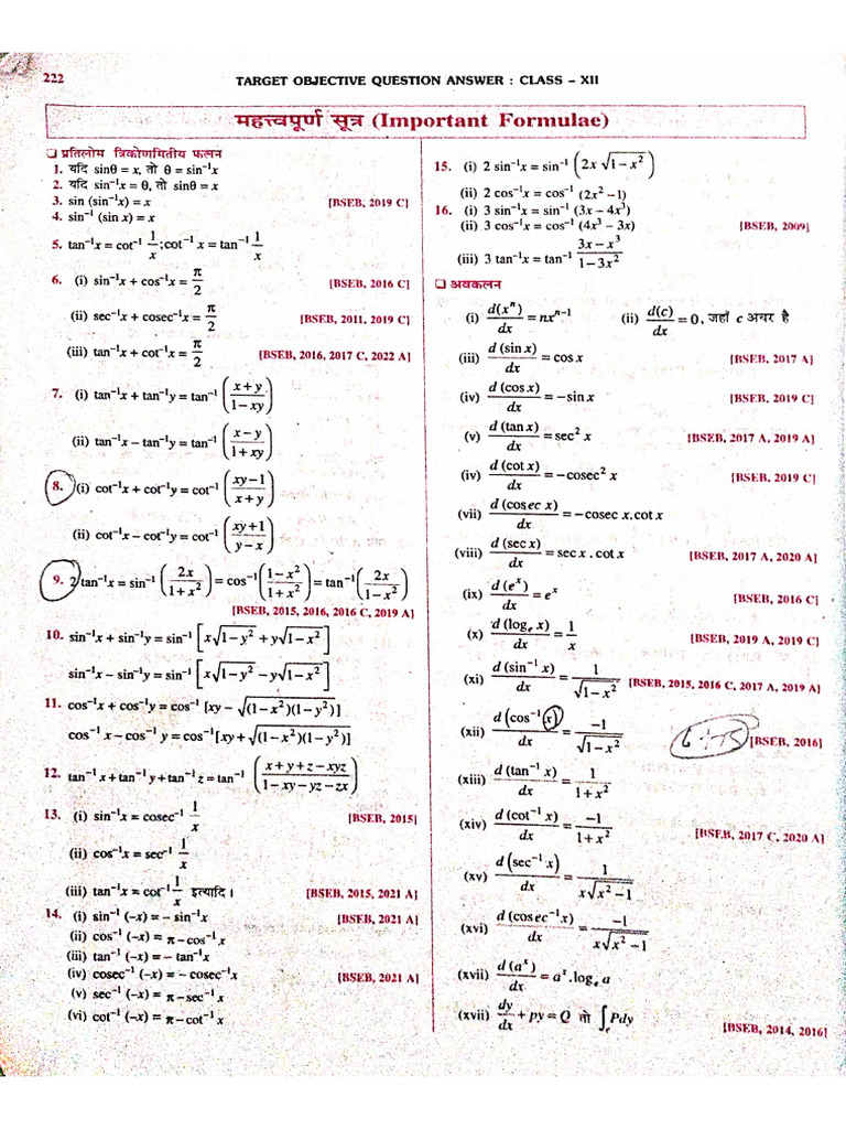 12th Math Formula Exma | PDF