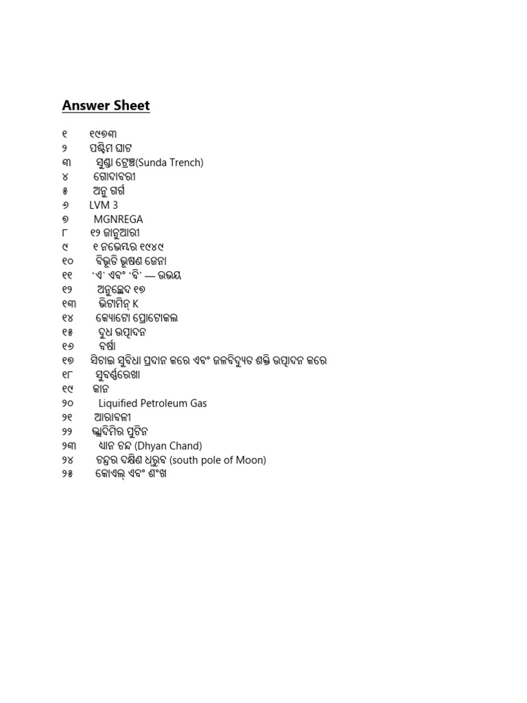 Answer Sheet PP Quiz 2026 | PDF