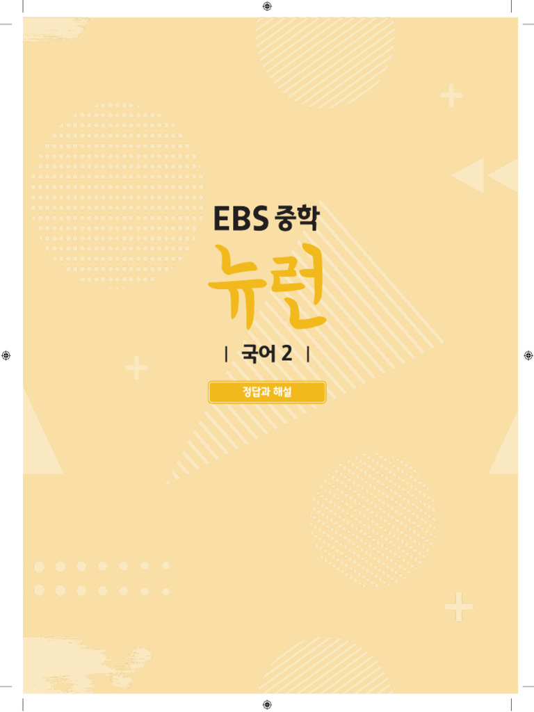 Korean | PDF