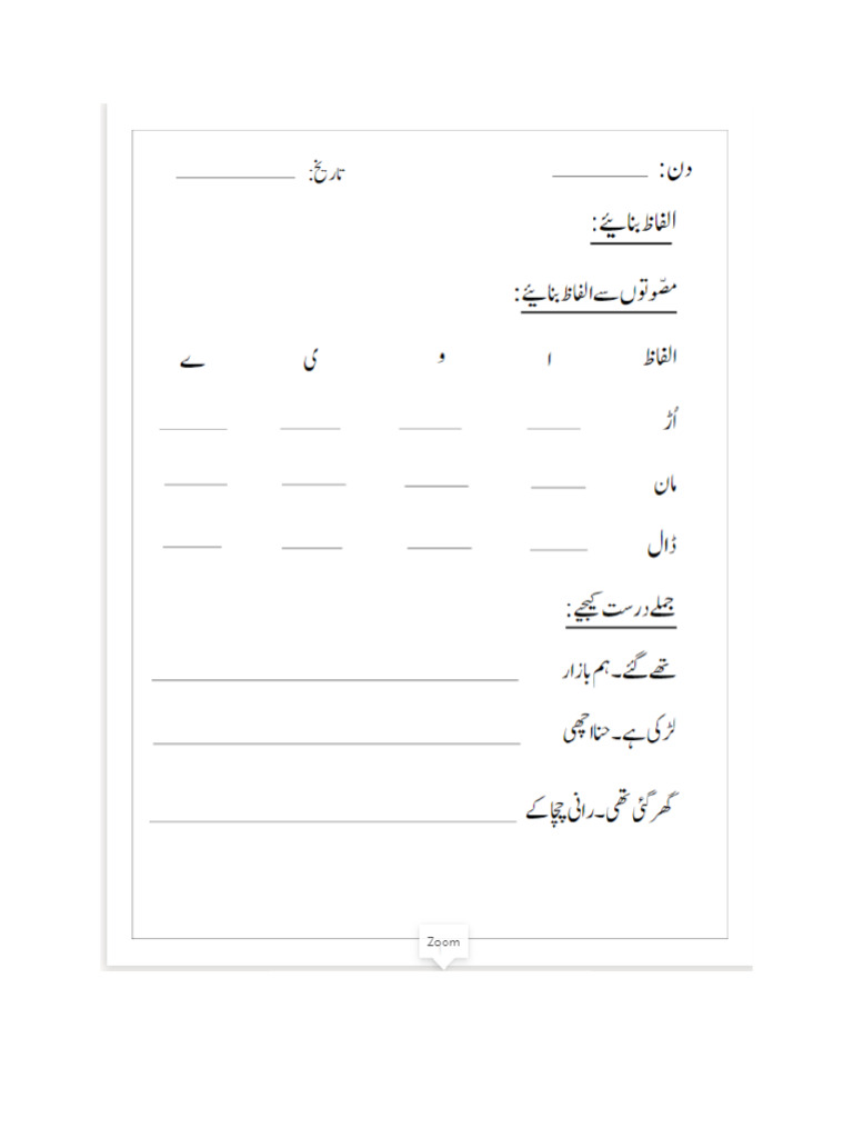 Work Sheet 1 | PDF