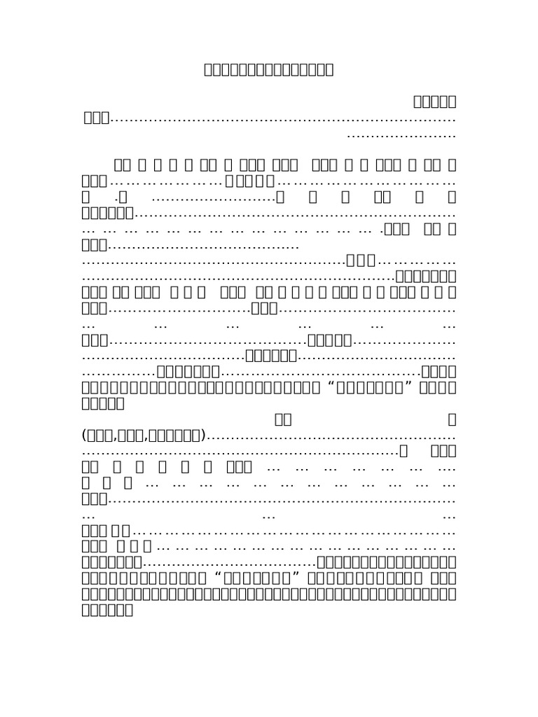 Form 198 | PDF