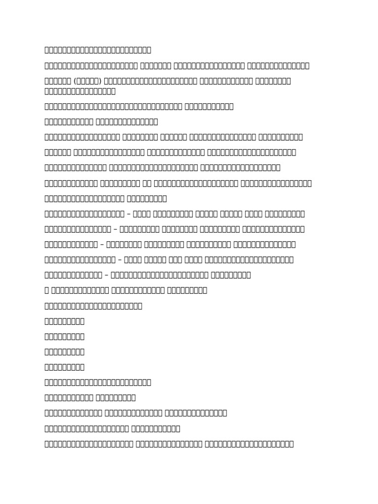 Document (8) | PDF