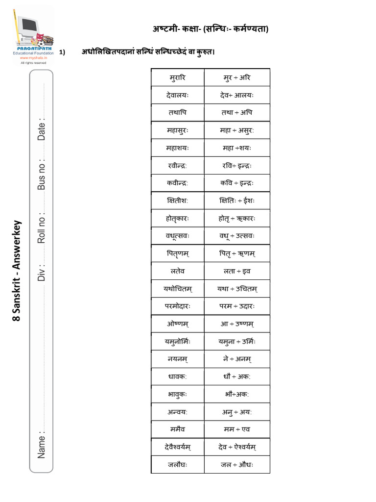 8 Sanskrit Sandhi Activity Answerkey | PDF