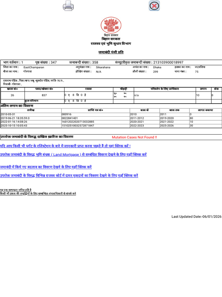 Ramesh | PDF