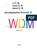 book_WDM