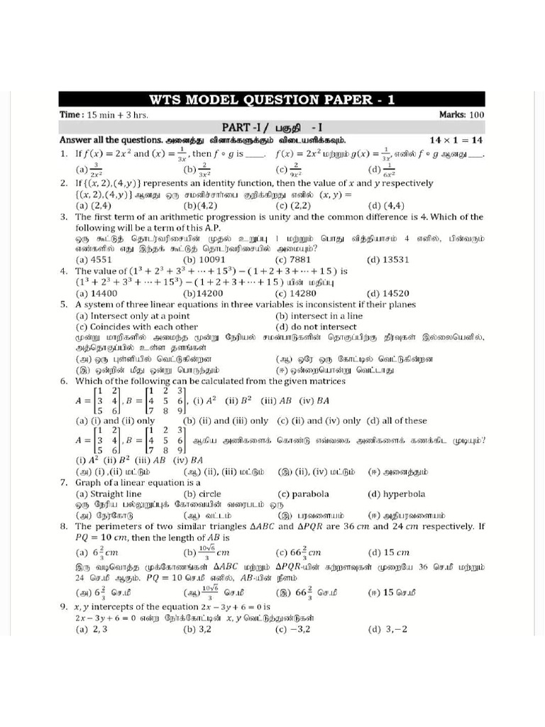 Model Question Paper 4 | PDF