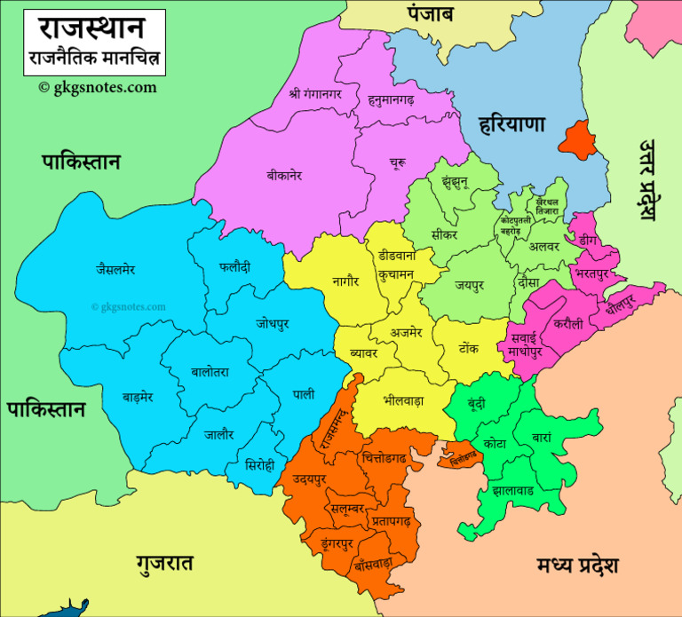 Rajasthan Map in Hindi | PDF