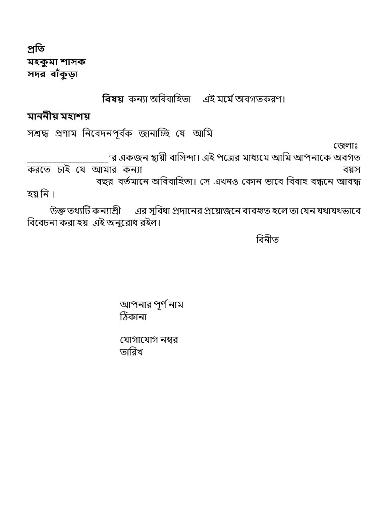 Declaration From Parent | PDF