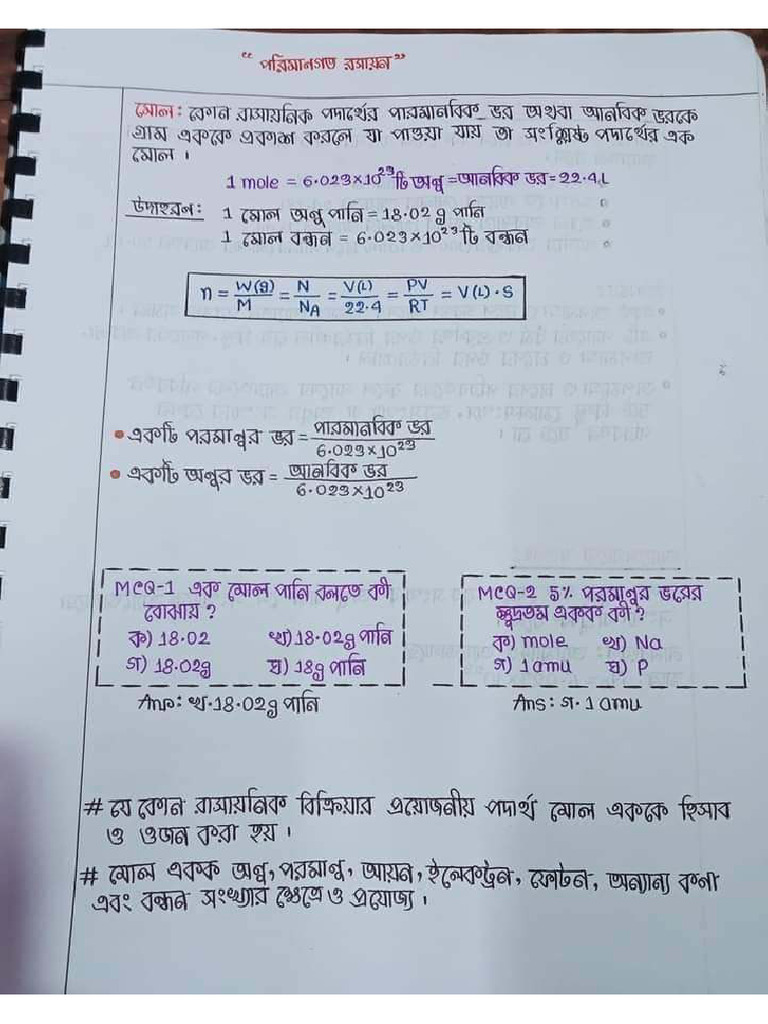 Chemistry 2nd 3 Chapter Hand Notes | PDF