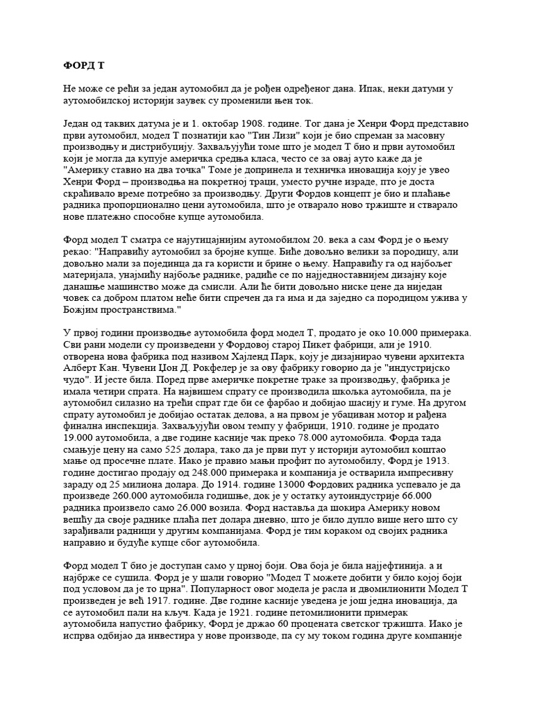 Ford Model T | PDF