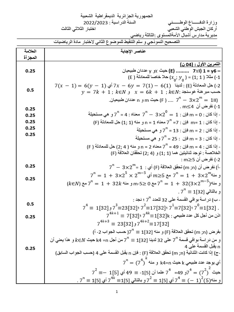 Correction - Sujet - 2 | PDF