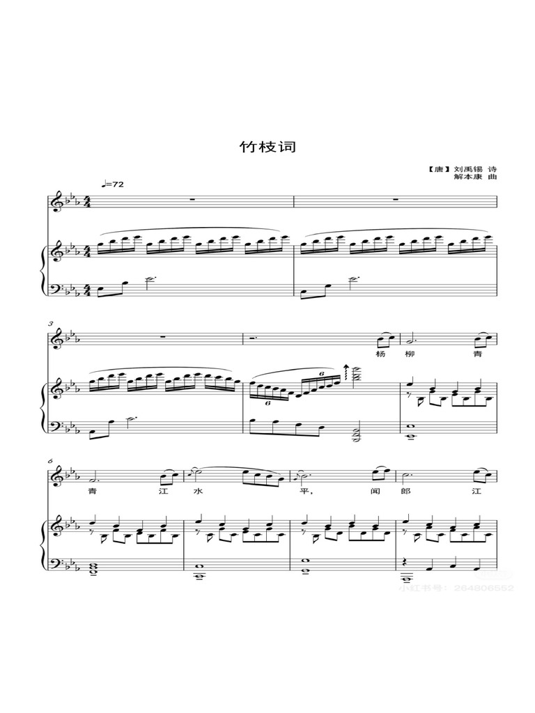 竹枝词 | PDF