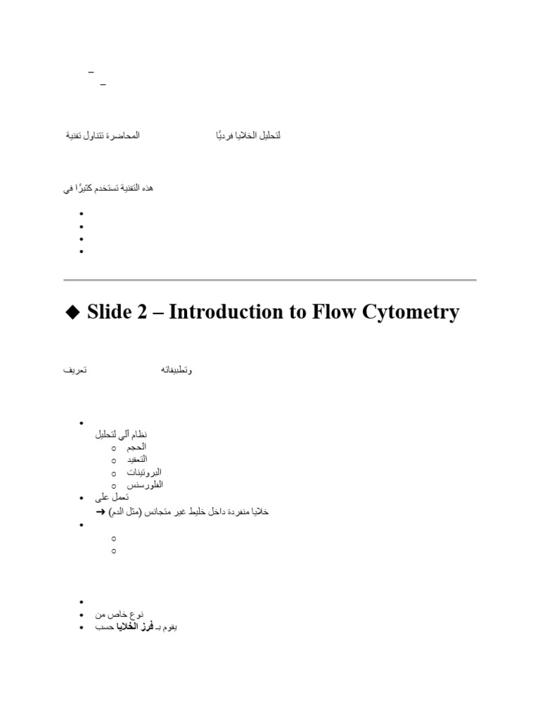 s2 p7 | PDF | Flow Cytometry | Biology