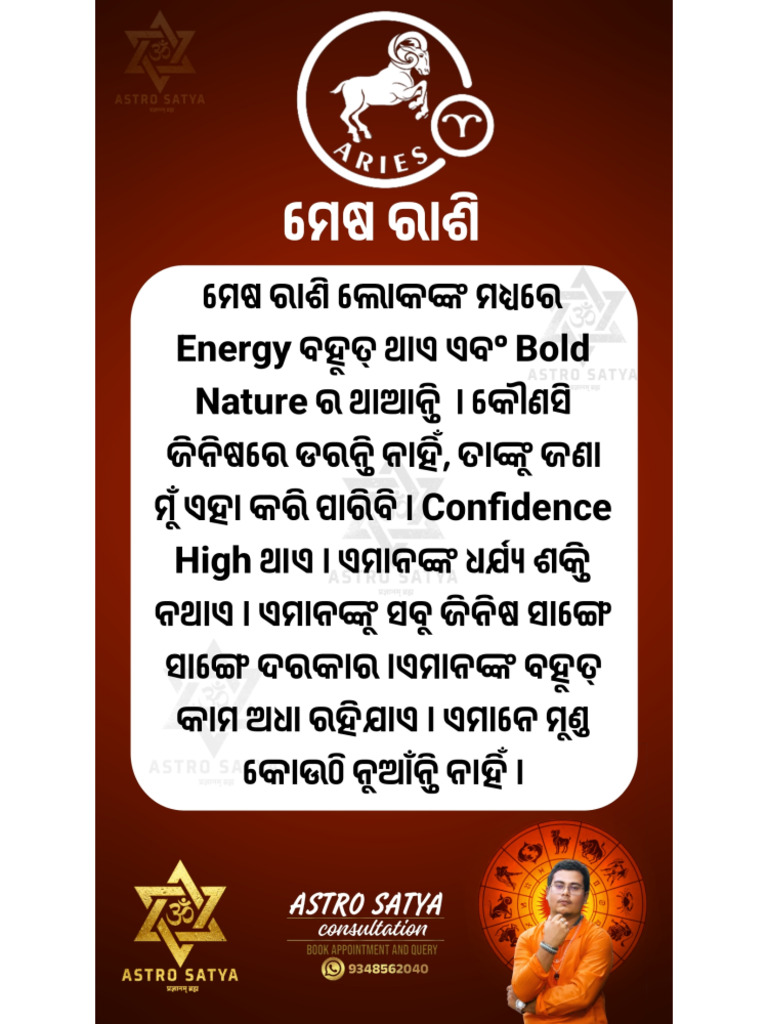 All Rashi Effect Class 2 Asc | PDF