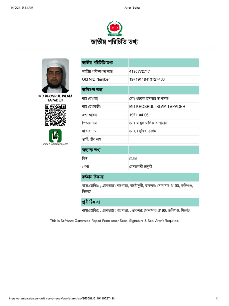 Amar Seba5 | PDF