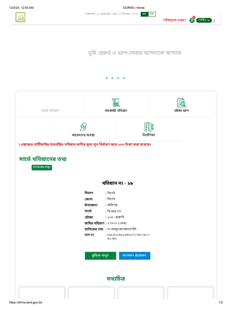 Abdur Rob | PDF
