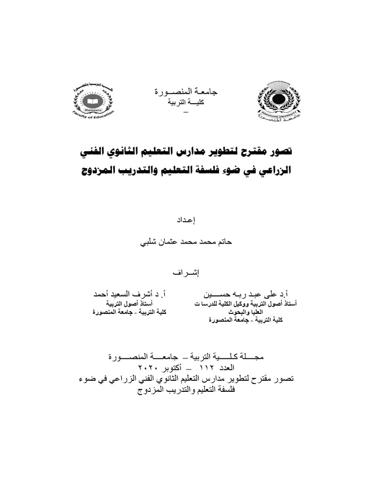 MAED Volume 112 Issue 2 Page 137 177 | PDF