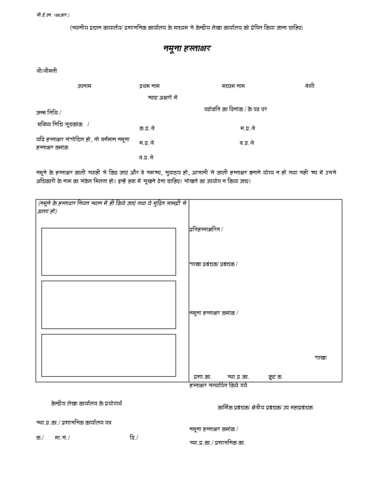 Specimen Signature Circulation Format | PDF