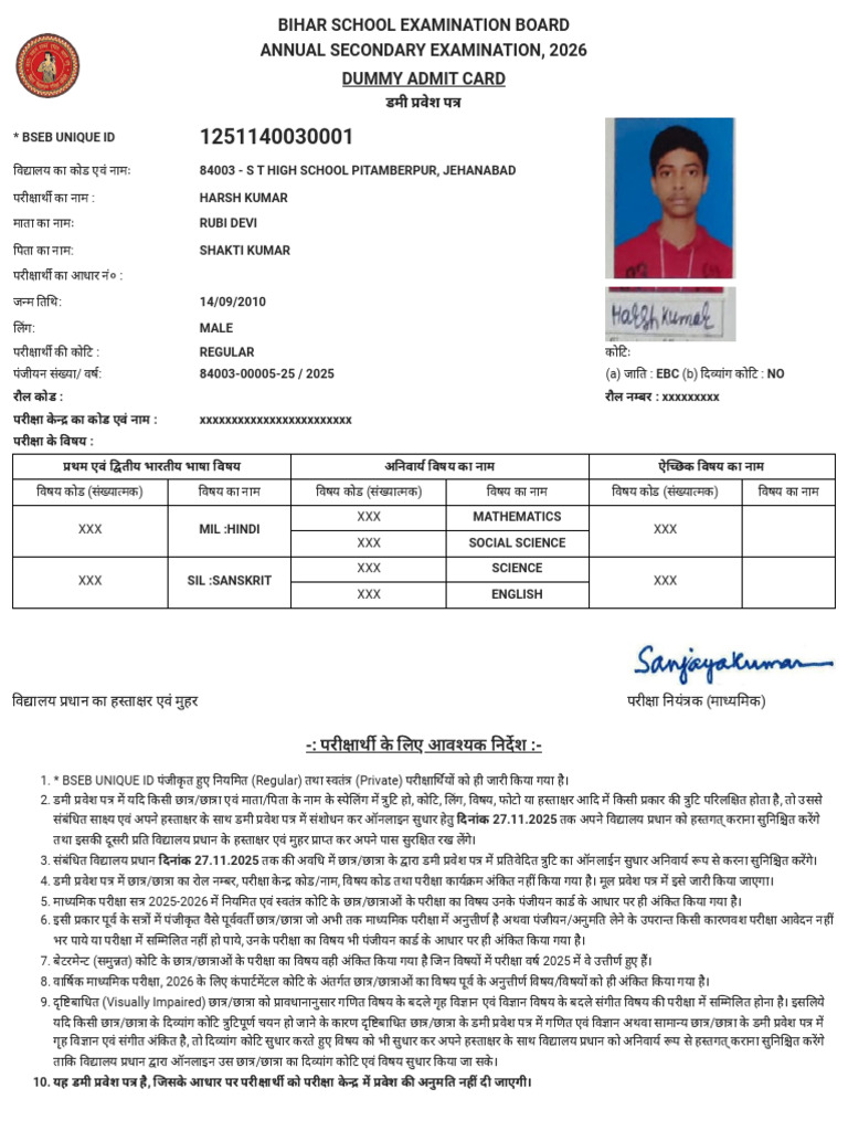BSEB | PDF