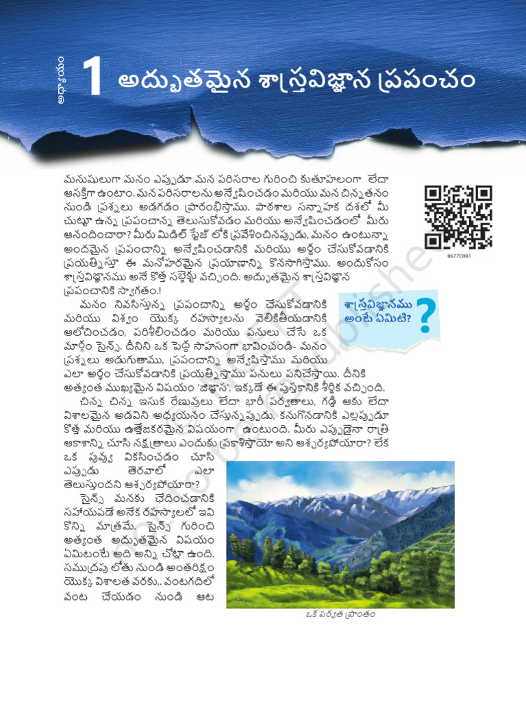 Ftlcu 101 | PDF