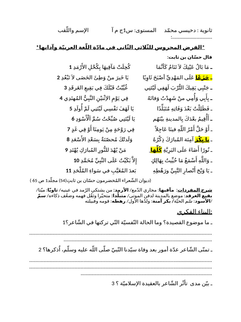 ف2 | PDF