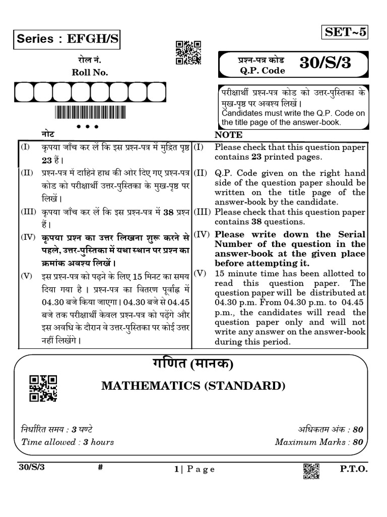 30 (B) - S Maths Standardd | PDF | Circle | Sphere