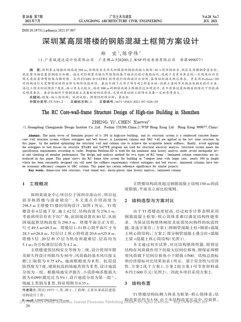 The RC Core-Wall-Frame Structure Design of High-Rise Building in ...