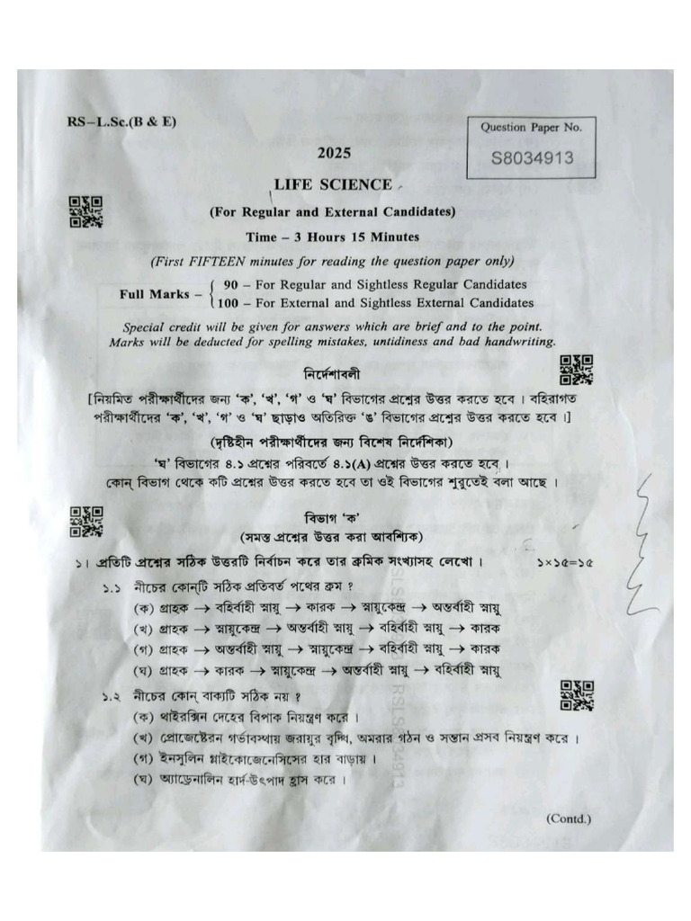 Life Science 2025 Madhyamik Question Paper | PDF