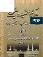 1 - اردو اسلامی کتب