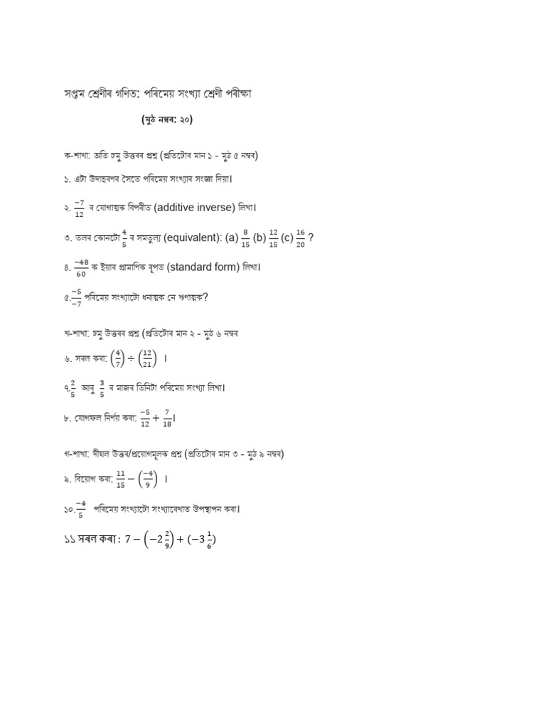 Rational Number | PDF