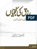 9 - اردو اسلامی کتب