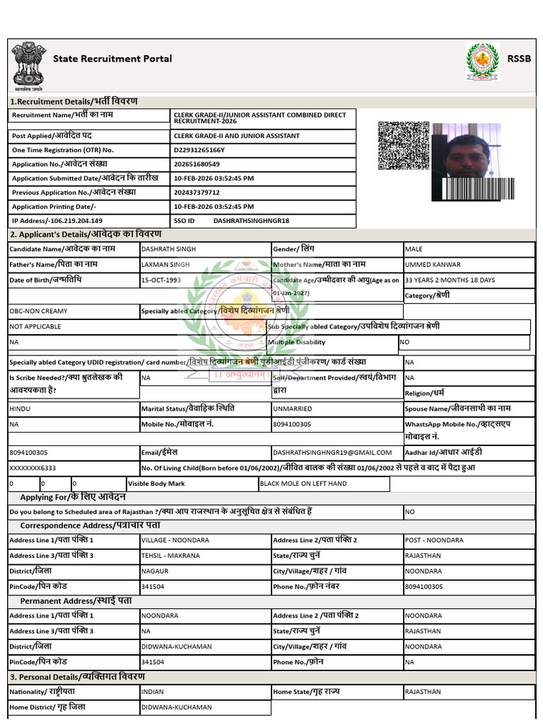 LDC Form Dashrath Ji 2026 | PDF