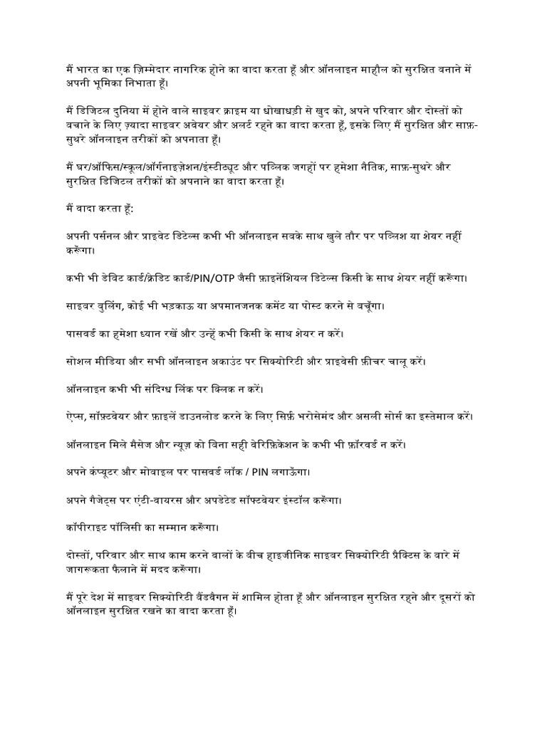 Pledge 1 | PDF