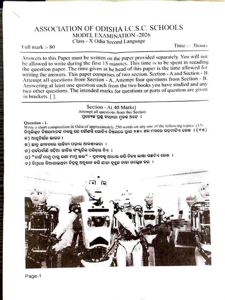 Hope Paper 2026 (Odia) | PDF