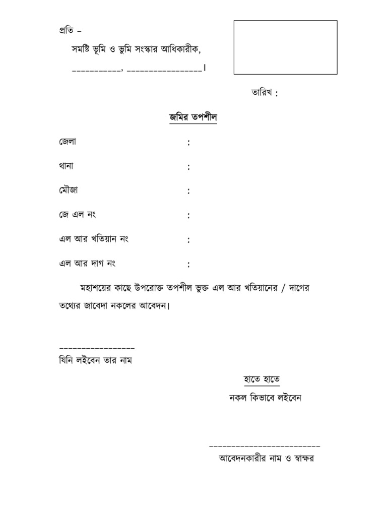 LR Ror Application | PDF